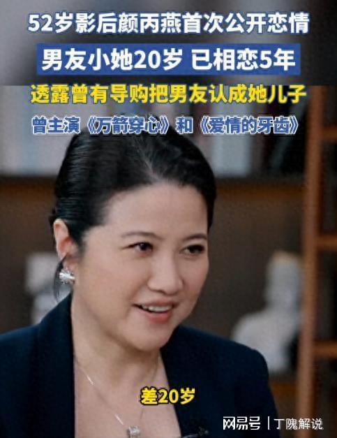 颜丙燕新男友曝光身高185cm帅气的他打耳钉牵她逛街(图1)