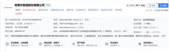 “户外界平替”逆袭！70后夫妻一年低调赚了13亿准备上市了(图3)