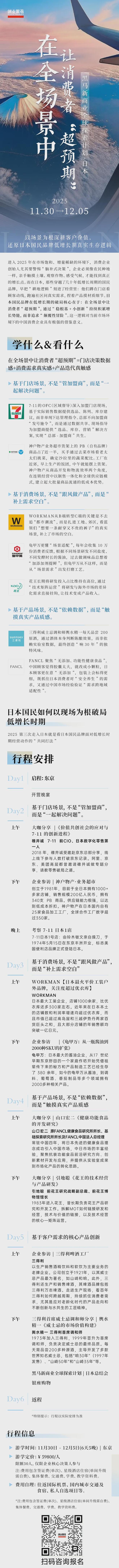 “户外界平替”逆袭！70后夫妻一年低调赚了13亿准备上市了(图10)