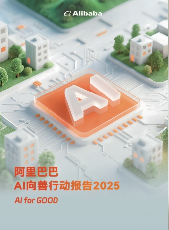 国际奥委会主席点赞阿里AI科技：普惠共享的双向奔赴(图4)