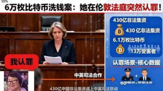 钱志敏骗400亿出国在床上被抓逃到英国8年因太豪横引警方关注(图11)