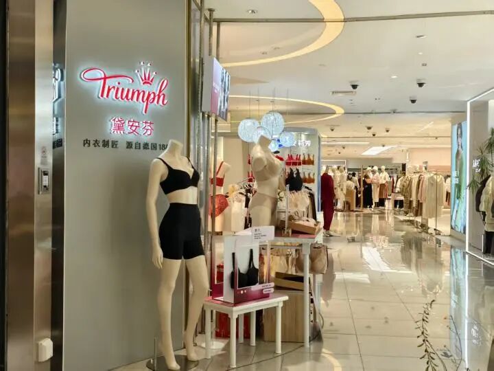 太突然！在华已运营超30年黛安芬将于年底全面撤柜门店：已收到通知(图2)