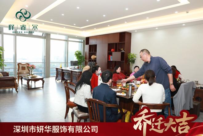 内衣周刊妍华服饰乔迁！释睿尔25年深耕新址启航共赴星辰大海(图2)