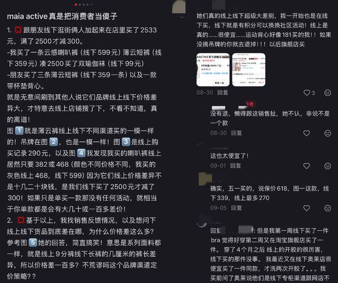 被安踏收购2年后韩国人把MAIAACTIVE带偏了?(图6)