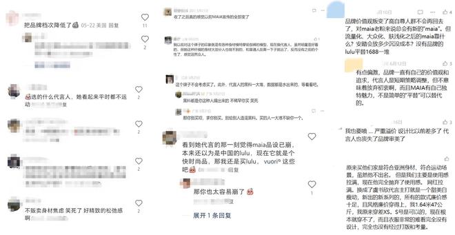 被安踏收购2年后韩国人把MAIAACTIVE带偏了?(图4)