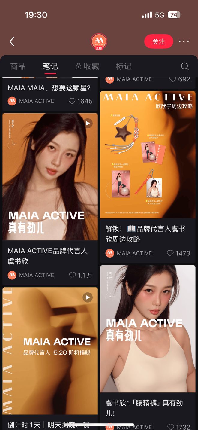 被安踏收购2年后韩国人把MAIAACTIVE带偏了?(图2)