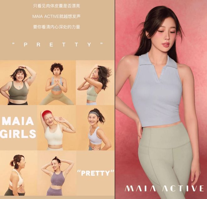 被安踏收购2年后韩国人把MAIAACTIVE带偏了?(图3)