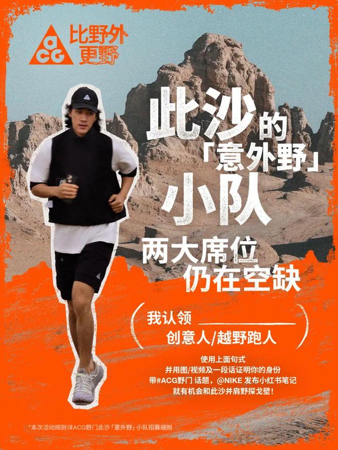 为何娱乐明星成为运动户外品牌争抢的“标配”?(图14)