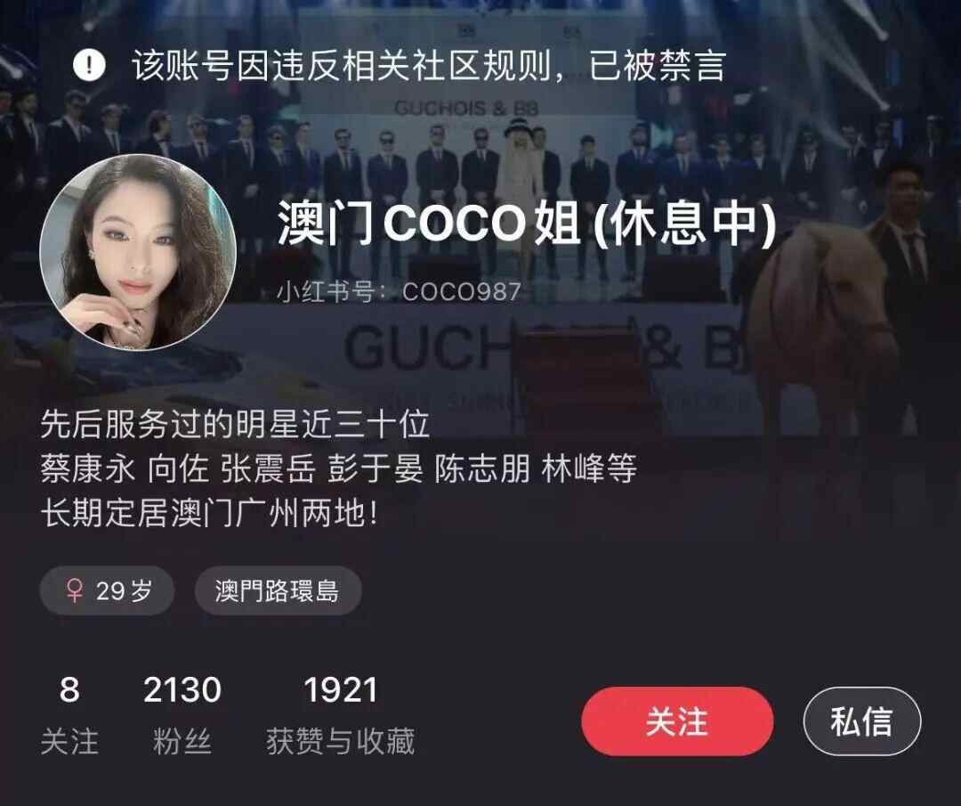 “澳门COCO姐”被多平台禁言!曾凭借88元两条虫草内裤月销250万(图2)