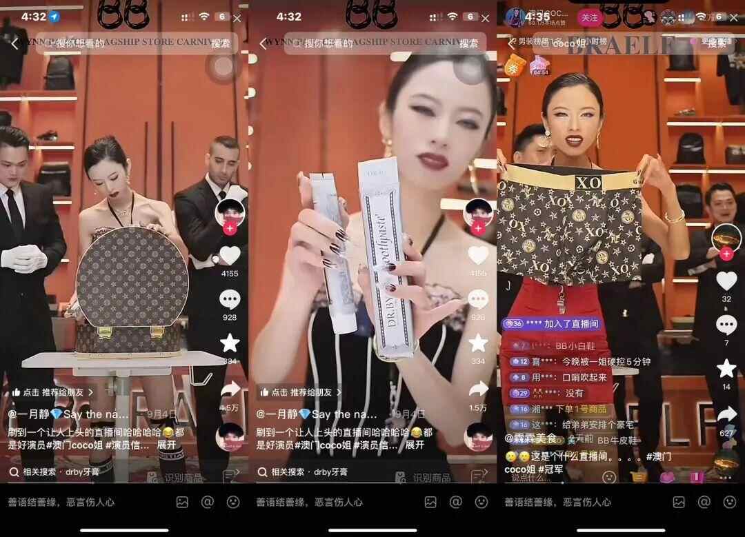 “澳门COCO姐”被多平台禁言!曾凭借88元两条虫草内裤月销250万(图3)