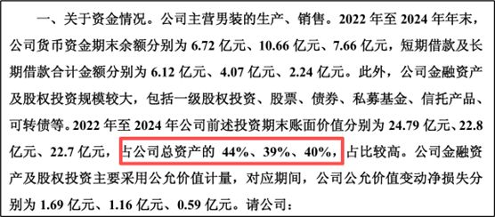 九牧王主业疲软靠投资能否补齐业绩？(图3)