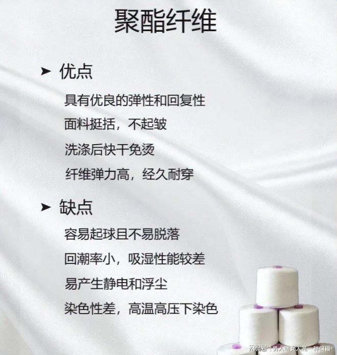 聚酯纤维被误解多年非劣质品不要执念“天然好于人造”的思想(图4)