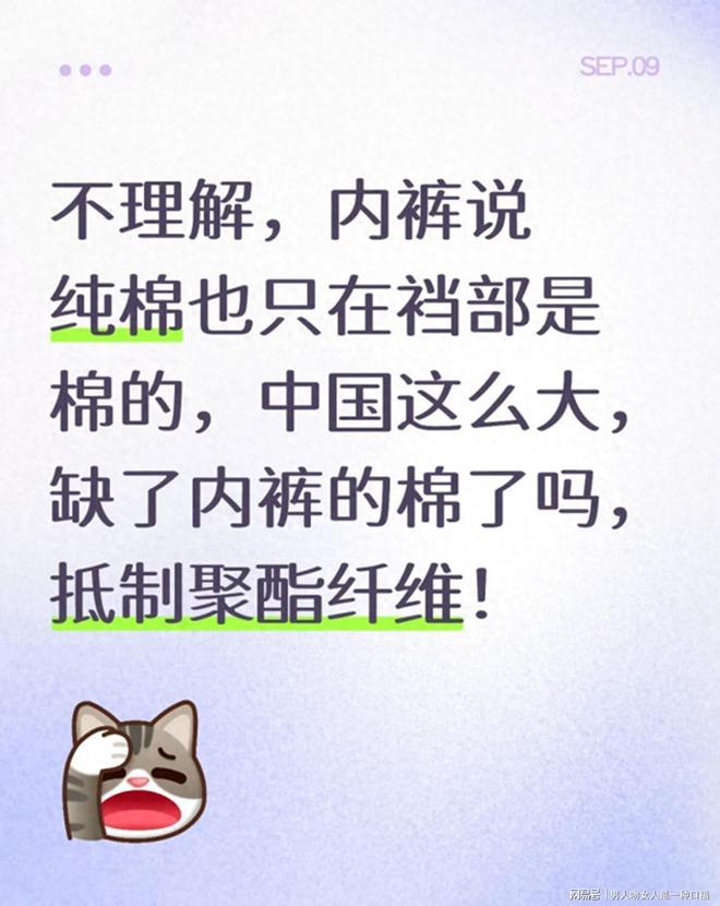 聚酯纤维被误解多年非劣质品不要执念“天然好于人造”的思想(图1)