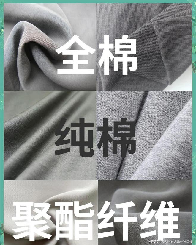 聚酯纤维被误解多年非劣质品不要执念“天然好于人造”的思想(图9)