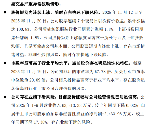 男裤生意不好做?九牧王Q3主业亏损全年33亿营收目标存严峻挑战(图2)