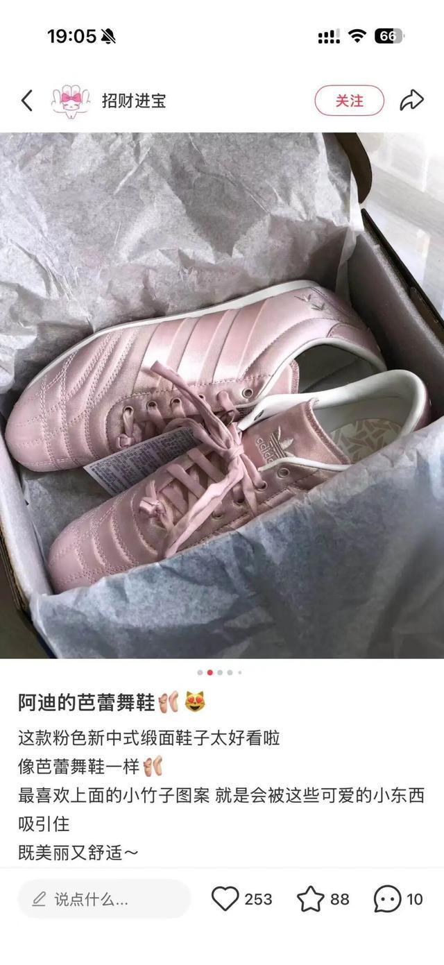 阿迪达斯为什么跟新中式干上了?(图8)