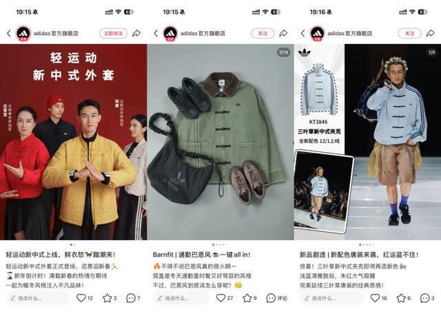 阿迪达斯为什么跟新中式干上了?(图9)