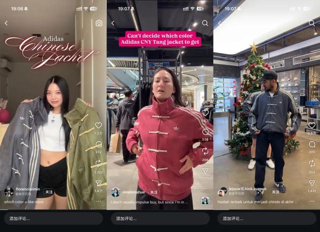 阿迪达斯为什么跟新中式干上了?(图4)