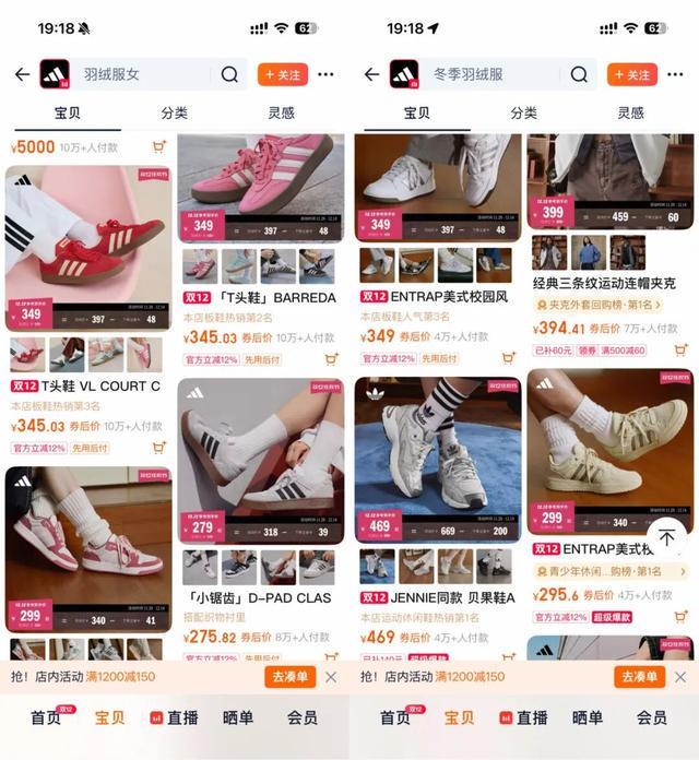 阿迪达斯为什么跟新中式干上了?(图12)