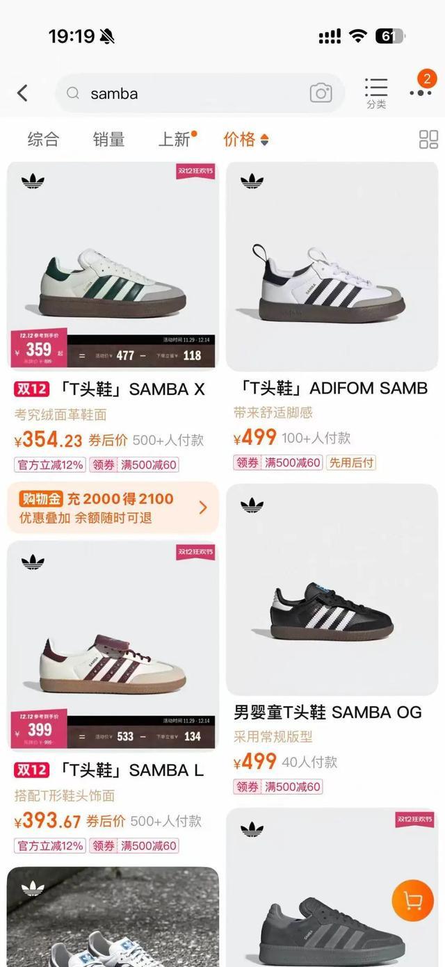 阿迪达斯为什么跟新中式干上了?(图13)