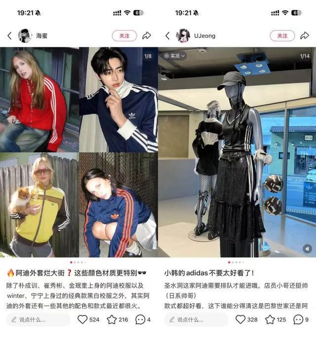 阿迪达斯为什么跟新中式干上了?(图14)