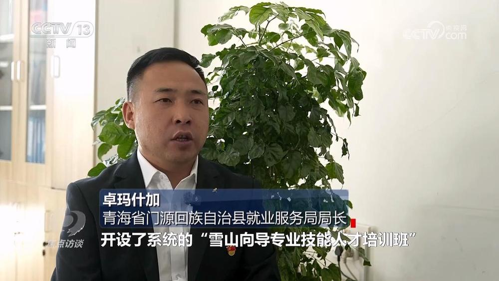 焦点访谈|冰雪消费热背后一条完善的冰雪经济产业链正在逐步形成(图12)