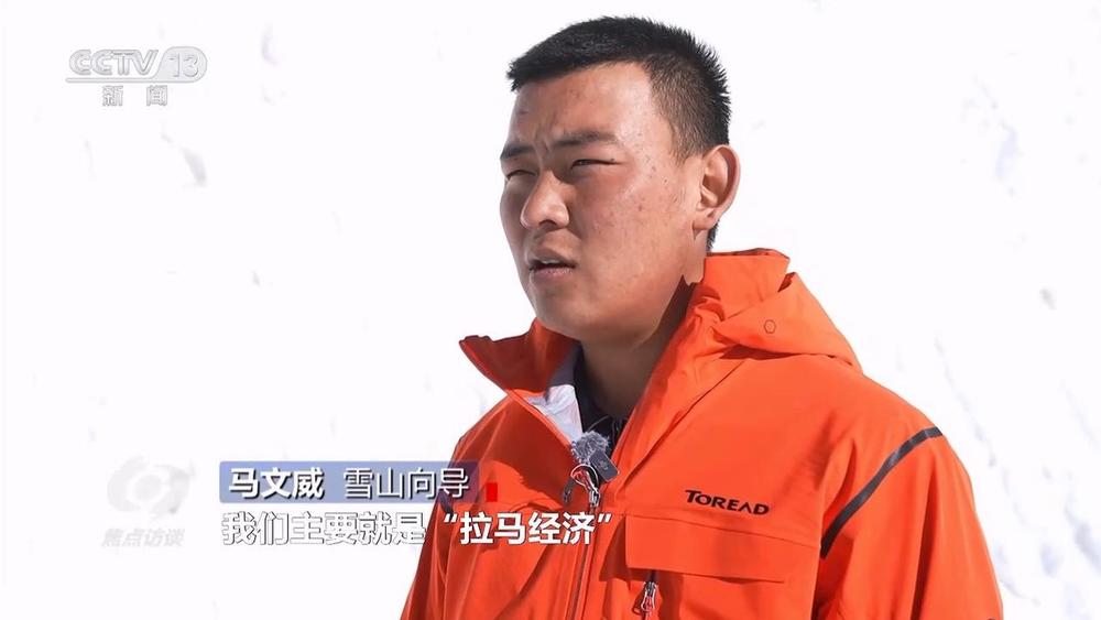 焦点访谈|冰雪消费热背后一条完善的冰雪经济产业链正在逐步形成(图10)