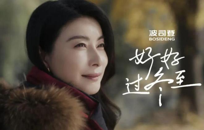 波司登官宣郭晶晶出任品牌ESG全球形象大使;麦当劳中国宣布餐食包装绿色再升级|季报(图1)