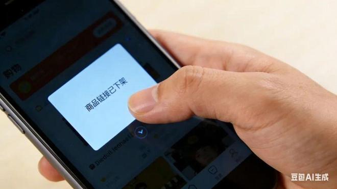 链接“换马甲”“价保”不保价——部分电商平台以“上新下旧”方式规避“价保”机制(图1)