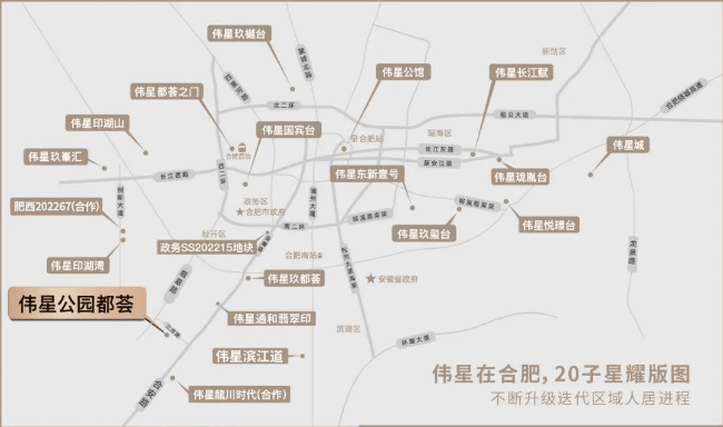 合肥最新在售楼盘-楼盘最新发布：户型及配套全解析(图3)