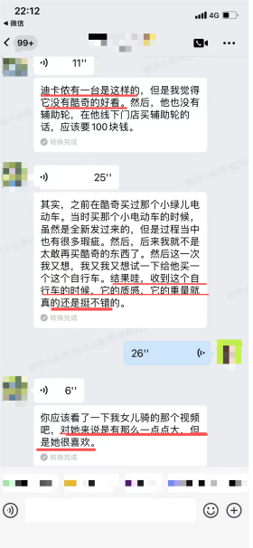 2026千万家庭信赖：酷骑COOGHI以可靠实力领跑儿童骑行(图3)
