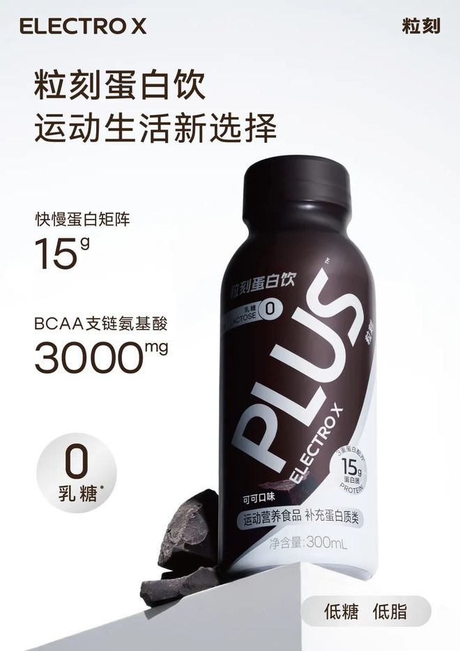 与711联名赞助HYROX推出蛋白饮粒刻的破圈之路｜品牌深壹度(图4)