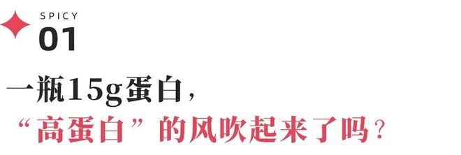 与711联名赞助HYROX推出蛋白饮粒刻的破圈之路｜品牌深壹度(图3)